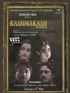 Kashmakash