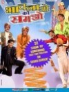 Bhavnao Ko Samjho