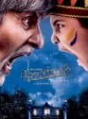 Bhoothnath