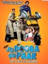 Jo Dooba So Paar - It's Love in Bihar