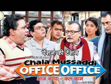 Office Office poster