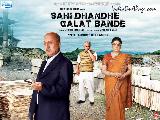 Sahi Dhandhe Galat Bande9