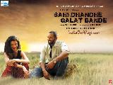 Sahi Dhandhe Galat Bande10